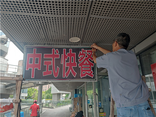 是什么，讓這位企福物業主管和3塊招牌，“較真”了1個月？